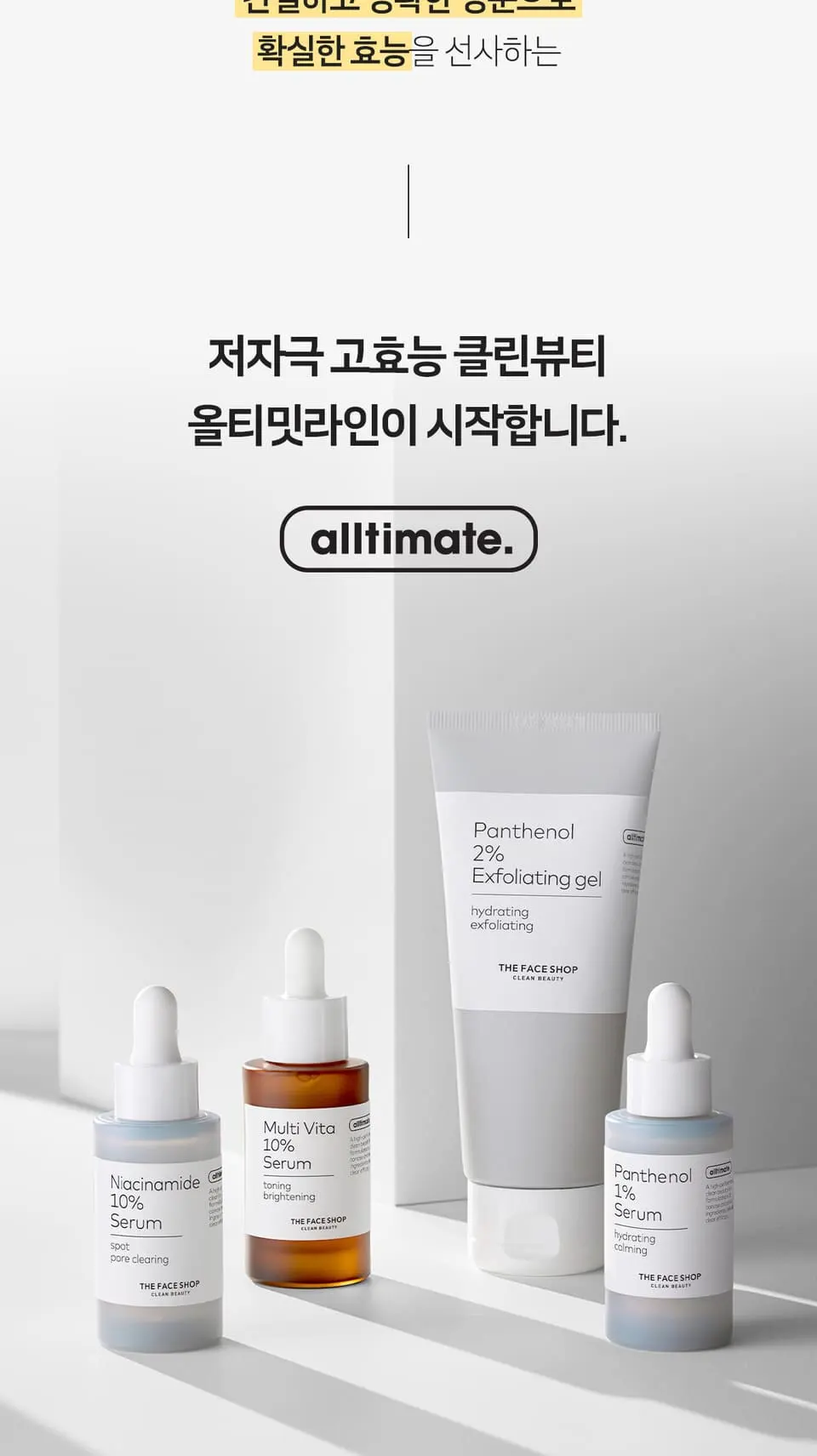 올티밋 비건 뮤신 펩타이드 8 세럼 30ml Detail