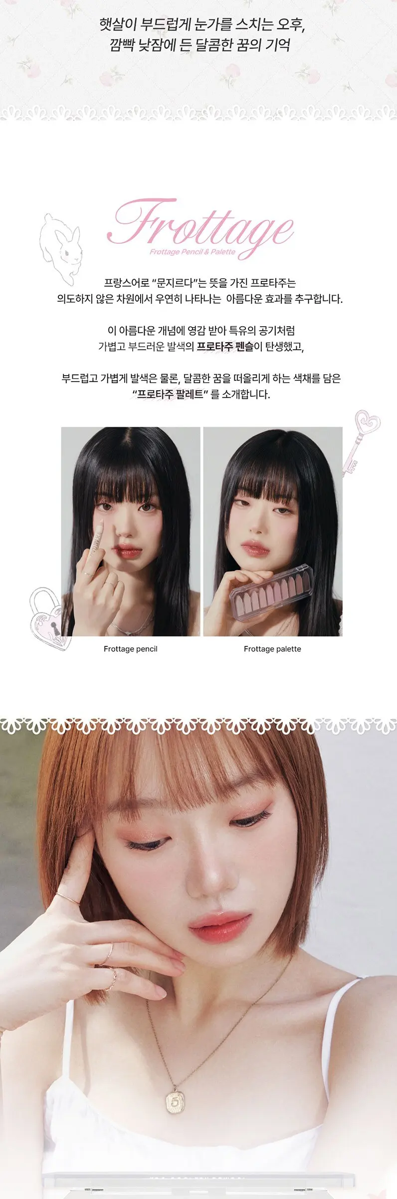 투쿨포스쿨 프로타주 팔레트 8.6g, 02 소프티 핑크, 1개 Detail
