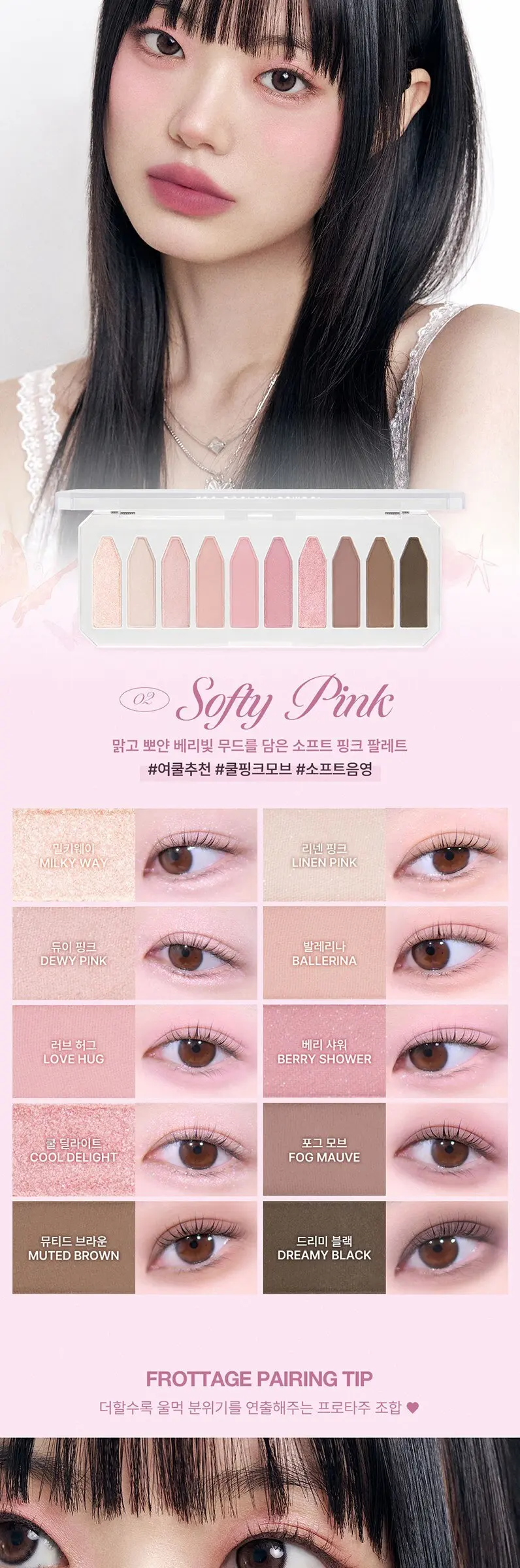투쿨포스쿨 프로타주 팔레트 8.6g, 02 소프티 핑크, 1개 Detail