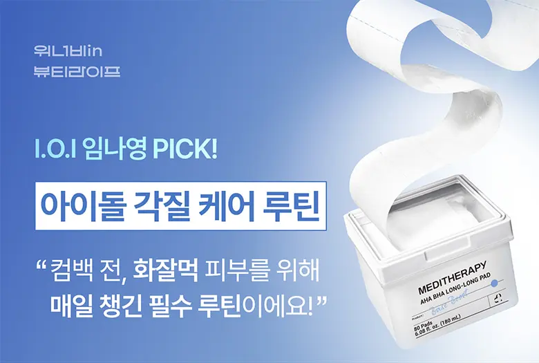 아하 바하 롱롱 패드 80 pads Detail