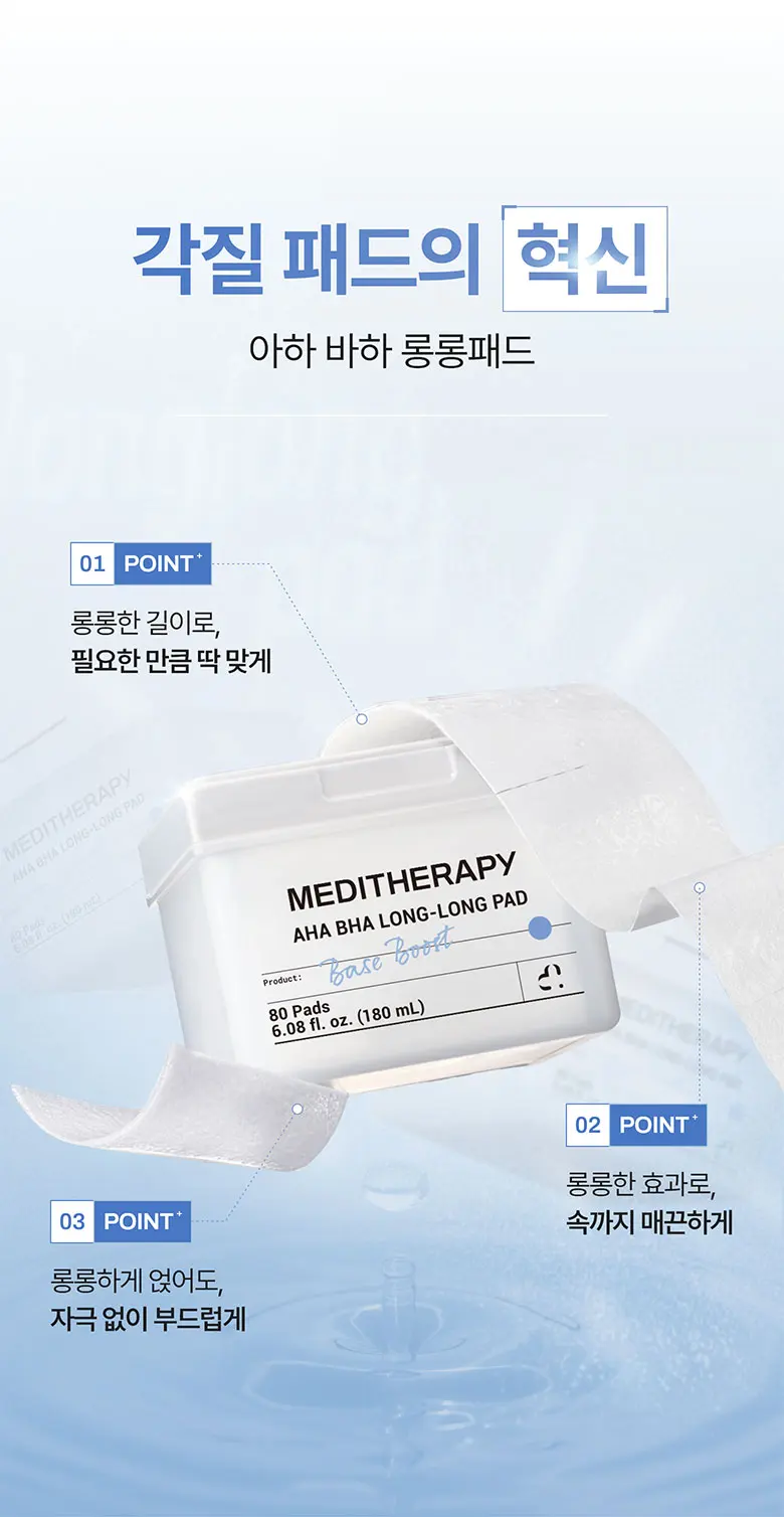 아하 바하 롱롱 패드 80 pads Detail