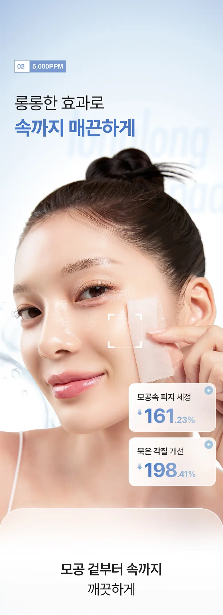 아하 바하 롱롱 패드 80 pads Detail