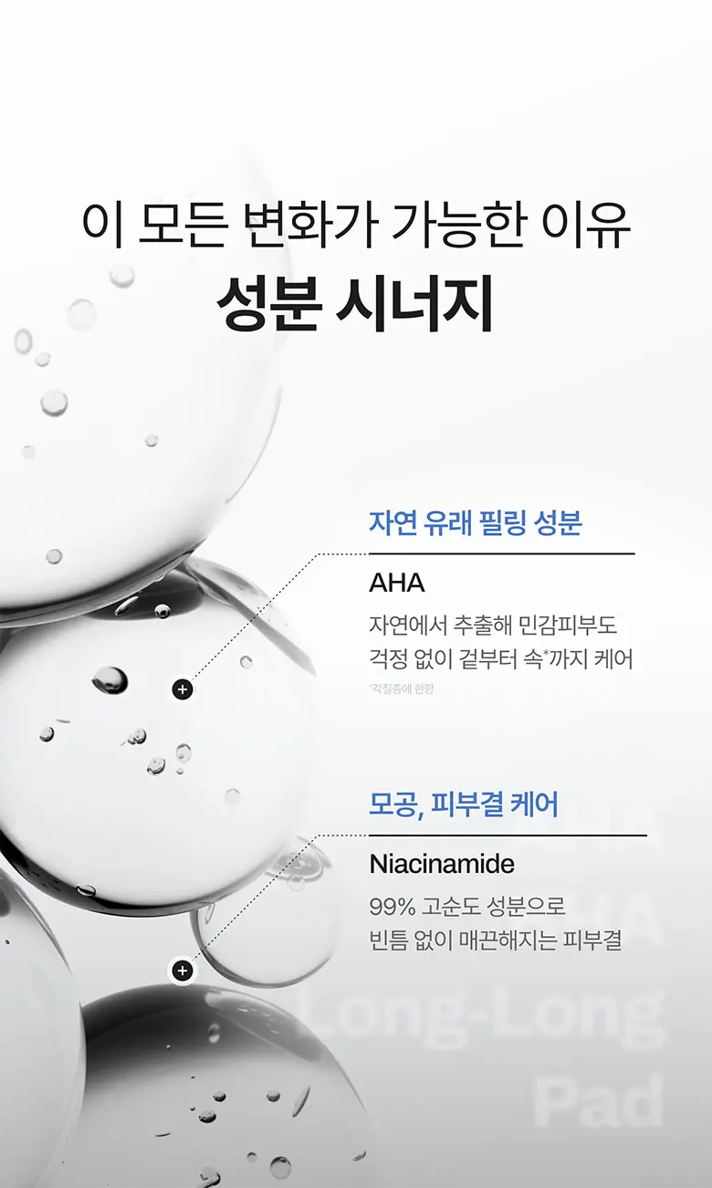 아하 바하 롱롱 패드 80 pads Detail