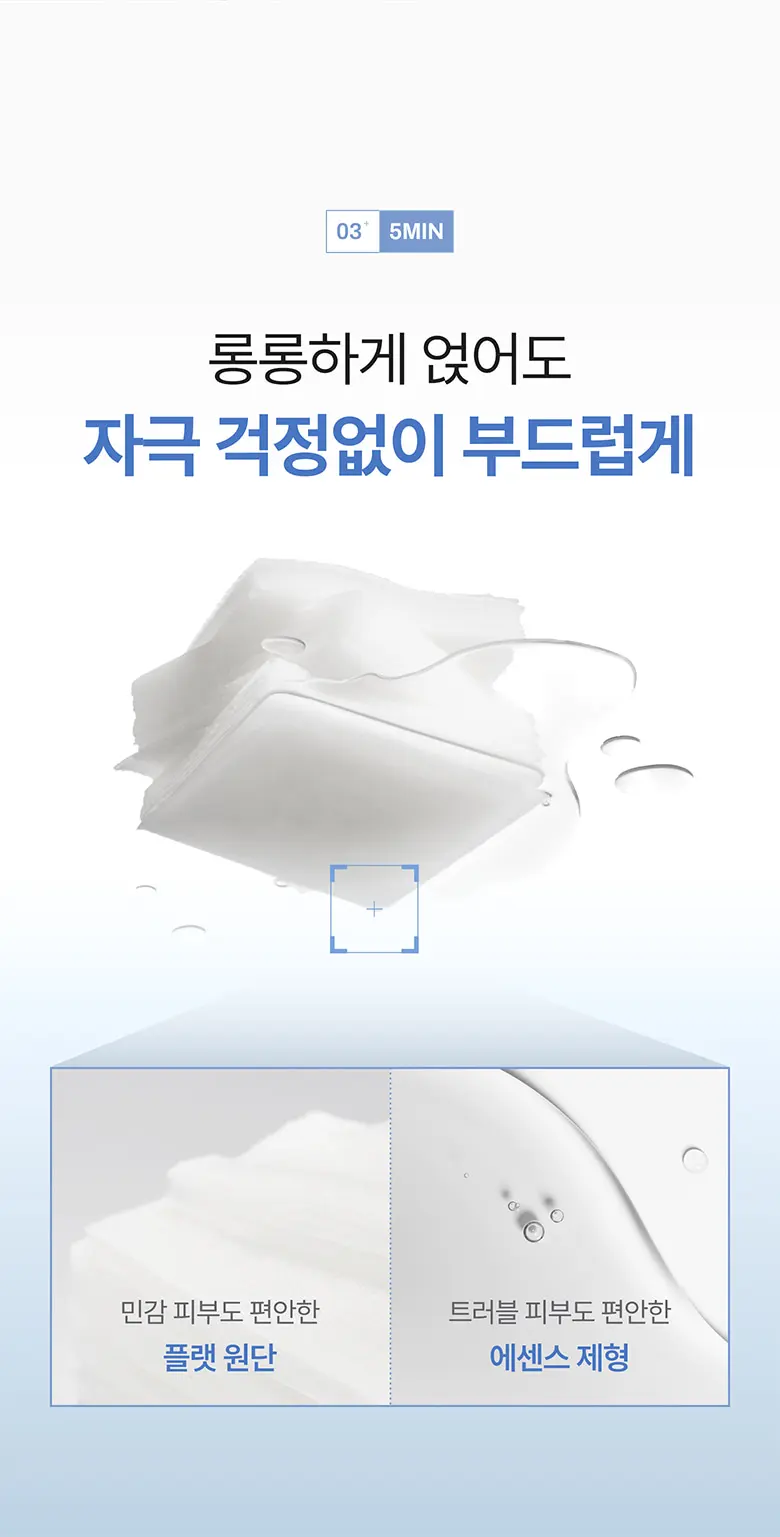 아하 바하 롱롱 패드 80 pads Detail