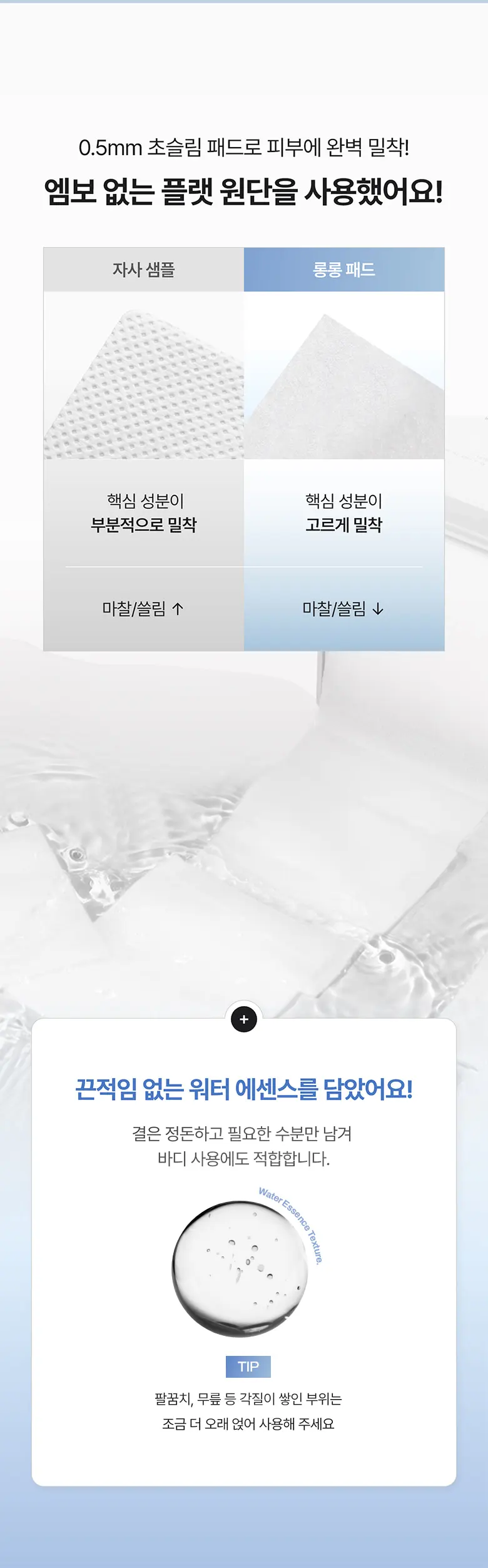 아하 바하 롱롱 패드 80 pads Detail
