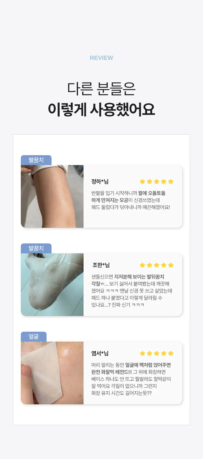 아하 바하 롱롱 패드 80 pads Detail