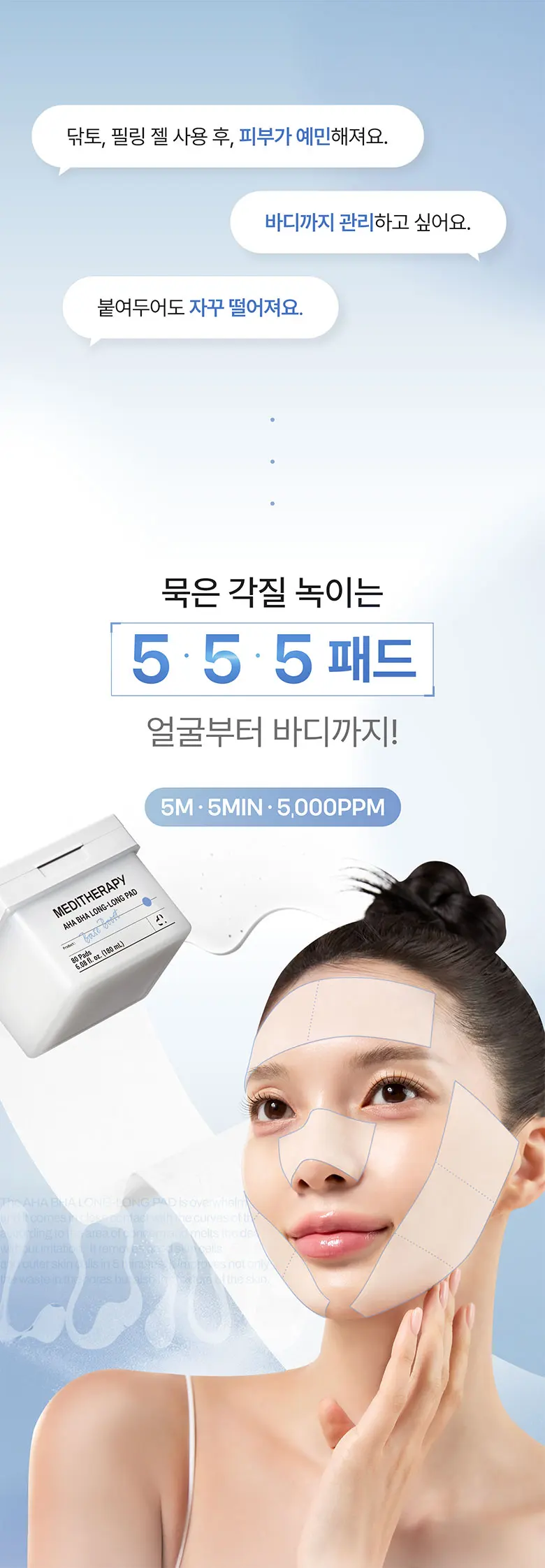 아하 바하 롱롱 패드 80 pads Detail