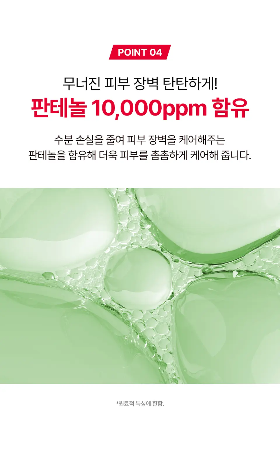 센시톨로지 더마 진정 장벽크림 80ml Detail