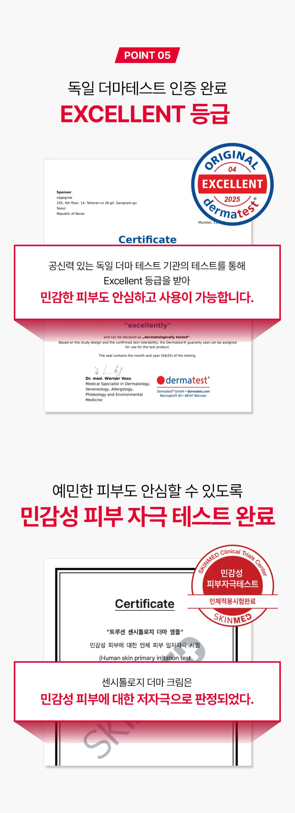 센시톨로지 더마 진정 장벽크림 80ml Detail