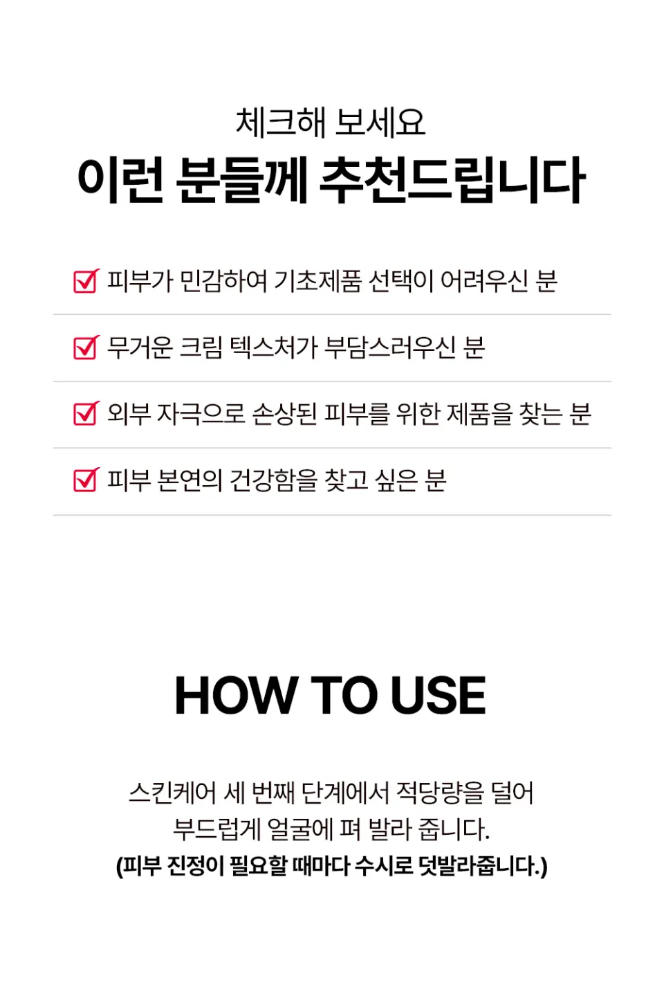 센시톨로지 더마 진정 장벽크림 80ml Detail