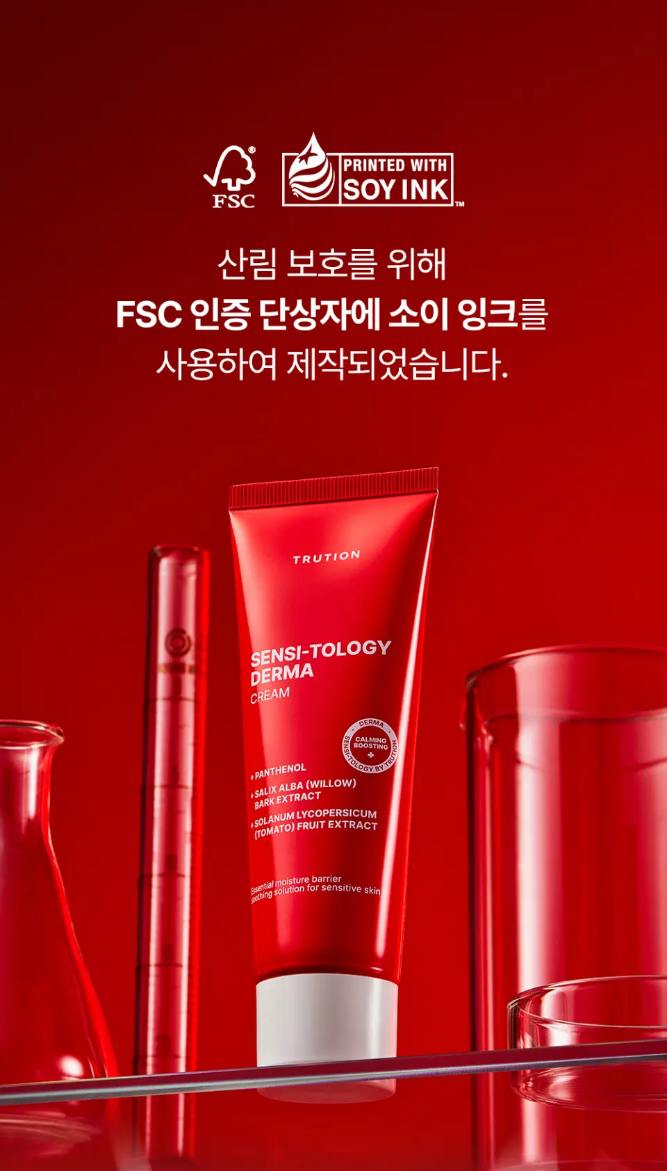 센시톨로지 더마 진정 장벽크림 80ml Detail