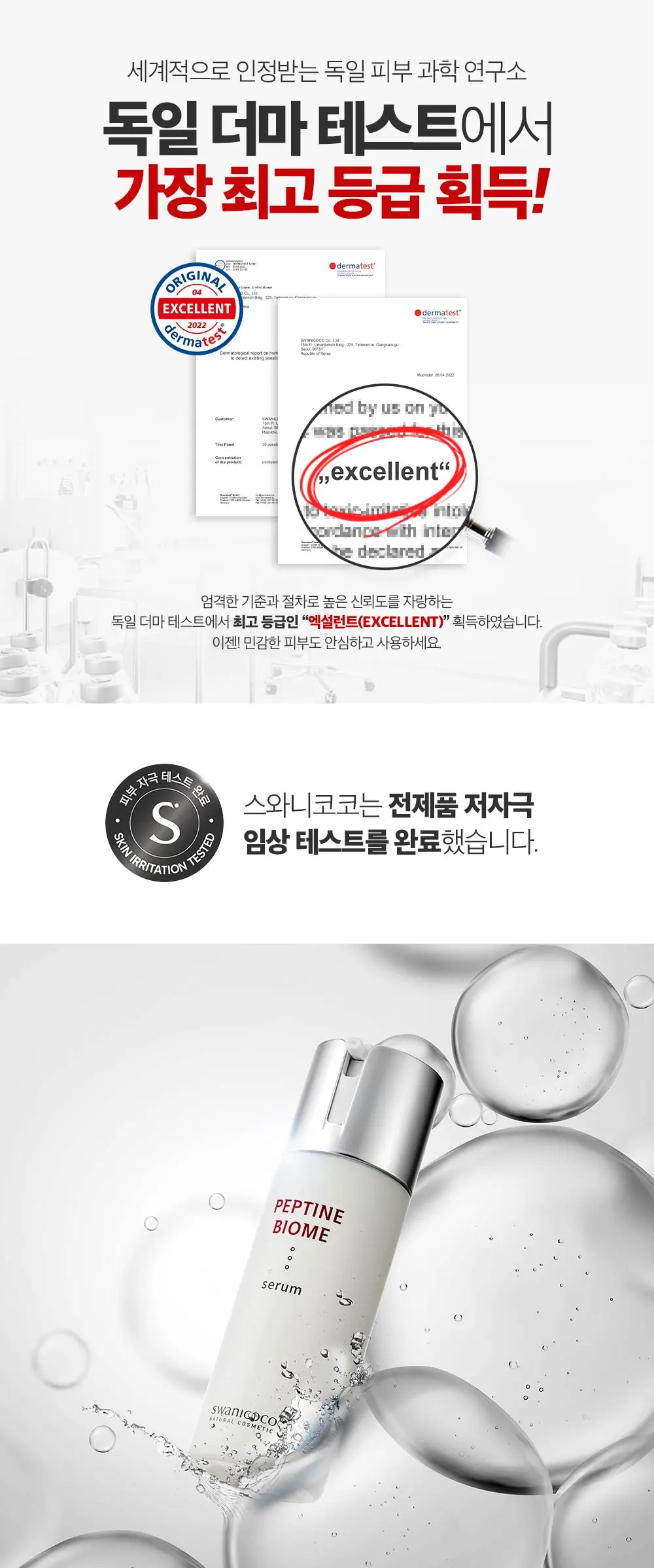 펩타인 바이옴 히알루론산 세럼 80ml Detail