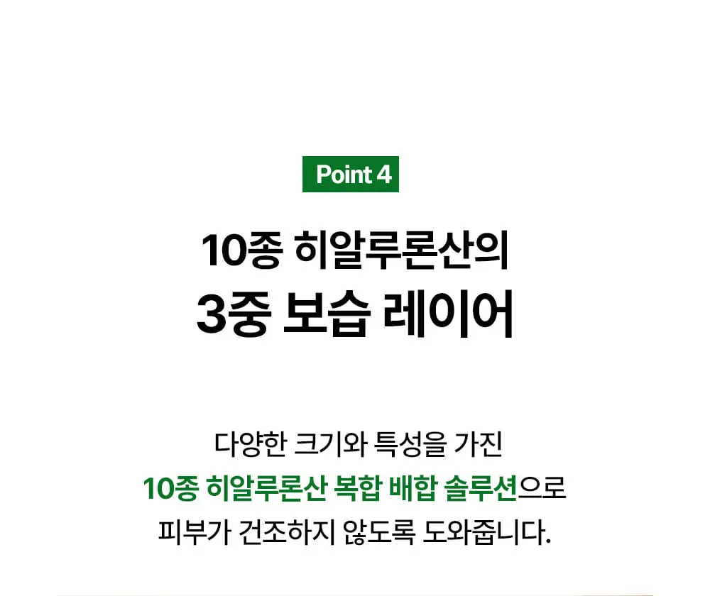 퍼펙트 콜라드 그린 진정 장벽크림 80ml Detail