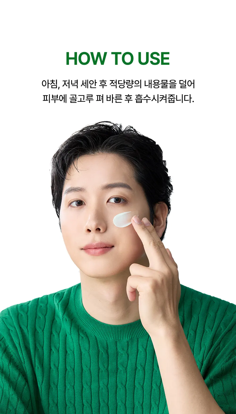 퍼펙트 콜라드 그린 진정 장벽크림 80ml Detail