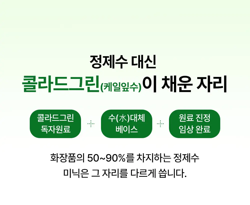 퍼펙트 콜라드 그린 진정 장벽크림 80ml Detail