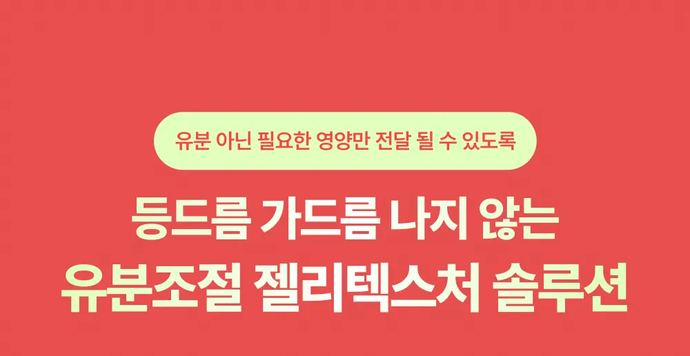 [론칭] [프루티드] 핑크구아바 젤리에센스 80ml Detail