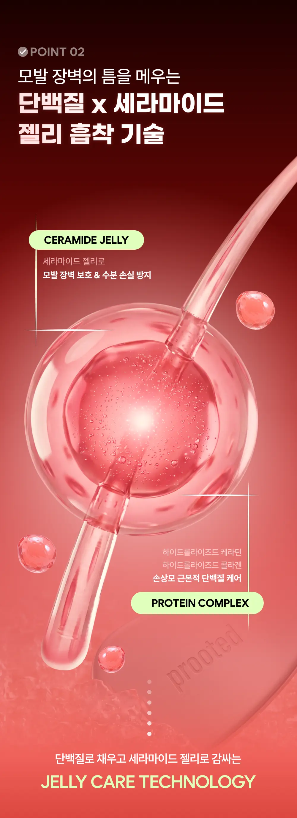 [론칭] [프루티드] 핑크구아바 젤리에센스 80ml Detail
