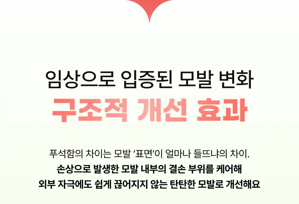 [론칭] [프루티드] 핑크구아바 젤리에센스 80ml Detail