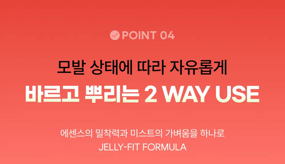 [론칭] [프루티드] 핑크구아바 젤리에센스 80ml Detail