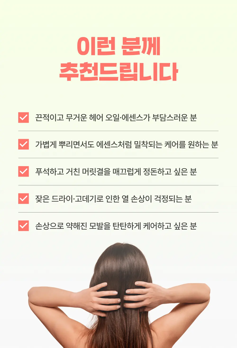[론칭] [프루티드] 핑크구아바 젤리에센스 80ml Detail