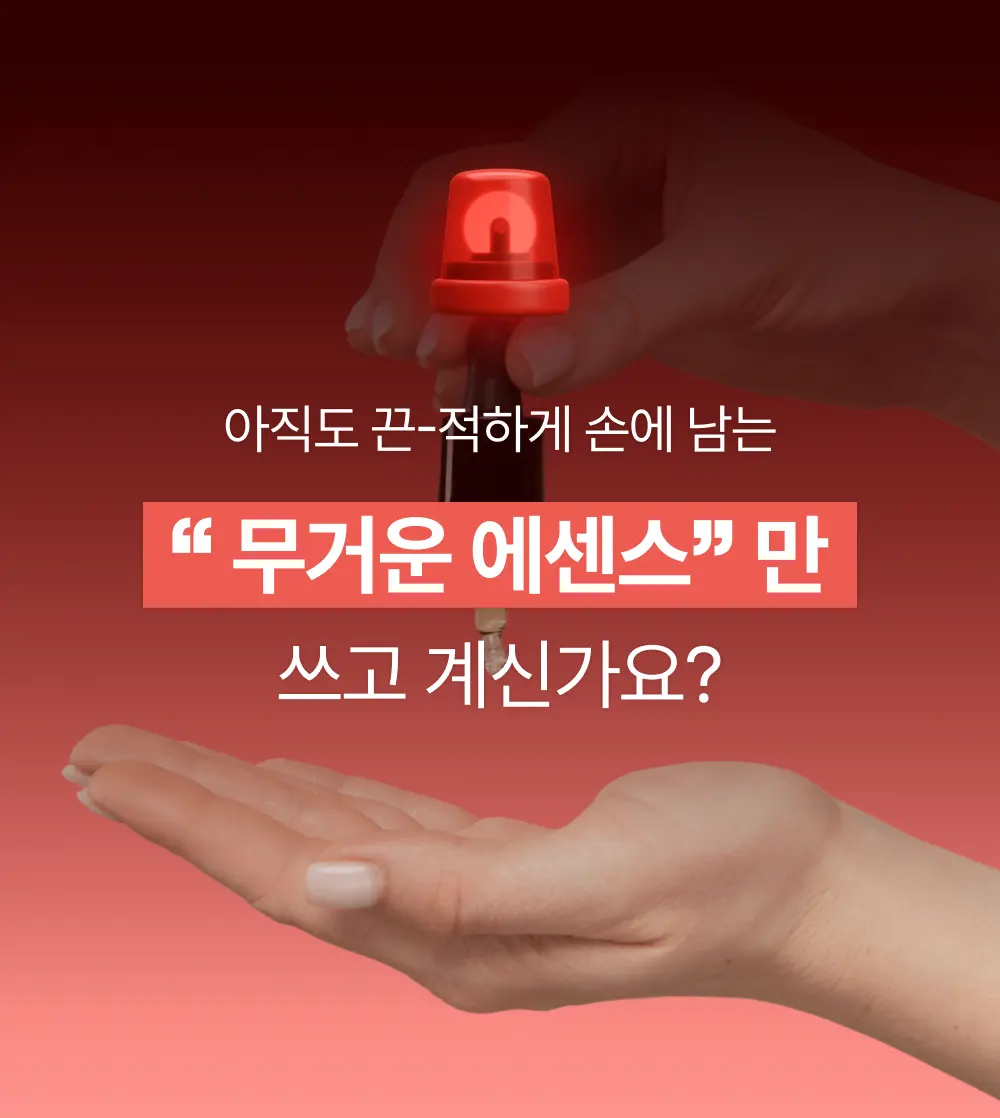 [론칭] [프루티드] 핑크구아바 젤리에센스 80ml Detail