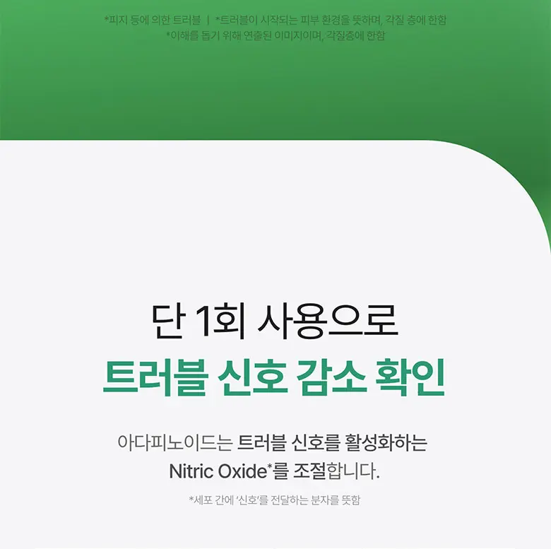 아다피노이드 코어 부스터 세럼 80ml Detail
