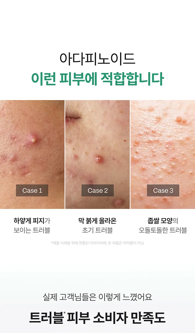 아다피노이드 코어 부스터 세럼 80ml Detail