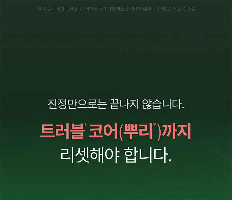 아다피노이드 코어 부스터 세럼 80ml Detail