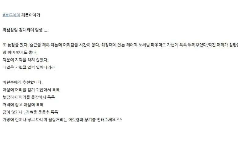 벨카 헤어퀵 노세범파우더 8g 떡진머리 소생템 헤어 전용 노세범 앞머리기름 정수리냄새, 1개 Detail