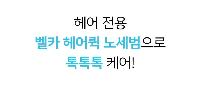 벨카 헤어퀵 노세범파우더 8g 떡진머리 소생템 헤어 전용 노세범 앞머리기름 정수리냄새, 1개 Detail