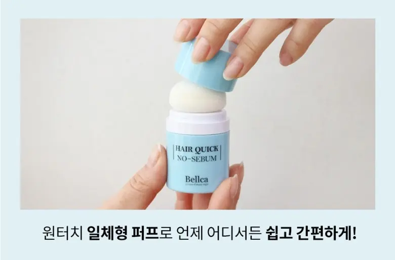 벨카 헤어퀵 노세범파우더 8g 떡진머리 소생템 헤어 전용 노세범 앞머리기름 정수리냄새, 1개 Detail
