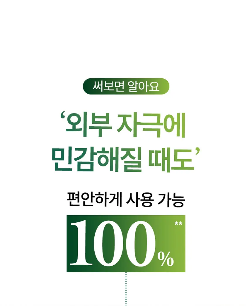 쑥판텐 인텐시브 리페어 수분드레싱 진정 버블 세럼 90ml Detail