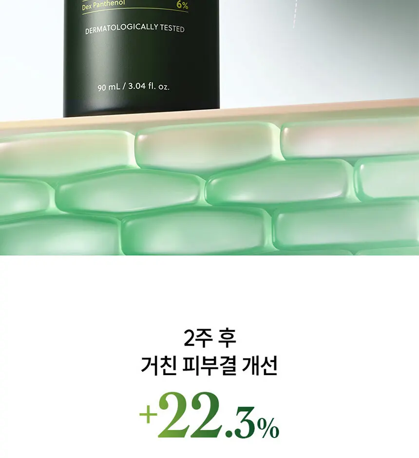쑥판텐 인텐시브 리페어 수분드레싱 진정 버블 세럼 90ml Detail