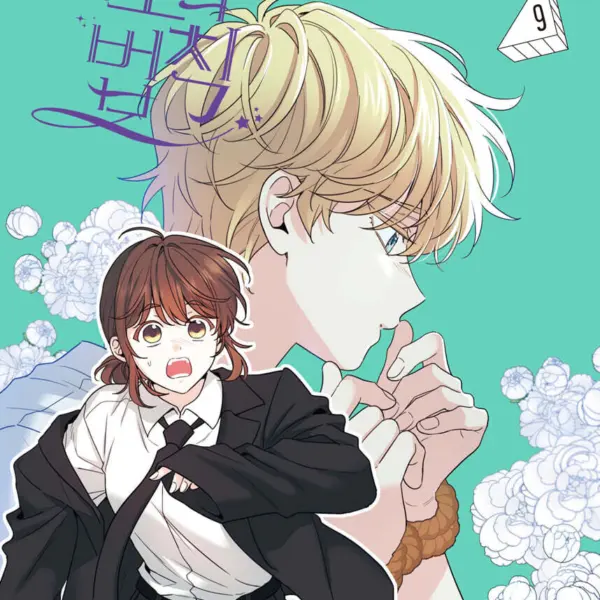 D&C WEBTOON BIZ The Law of Webnovels – Comic Book Vol. 9