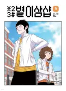 Youngcom Star 2 3 # – Comic Book Vol. 9