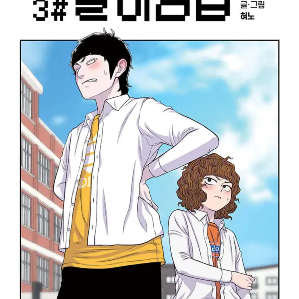 Youngcom Star 2 3 # – Comic Book Vol. 9
