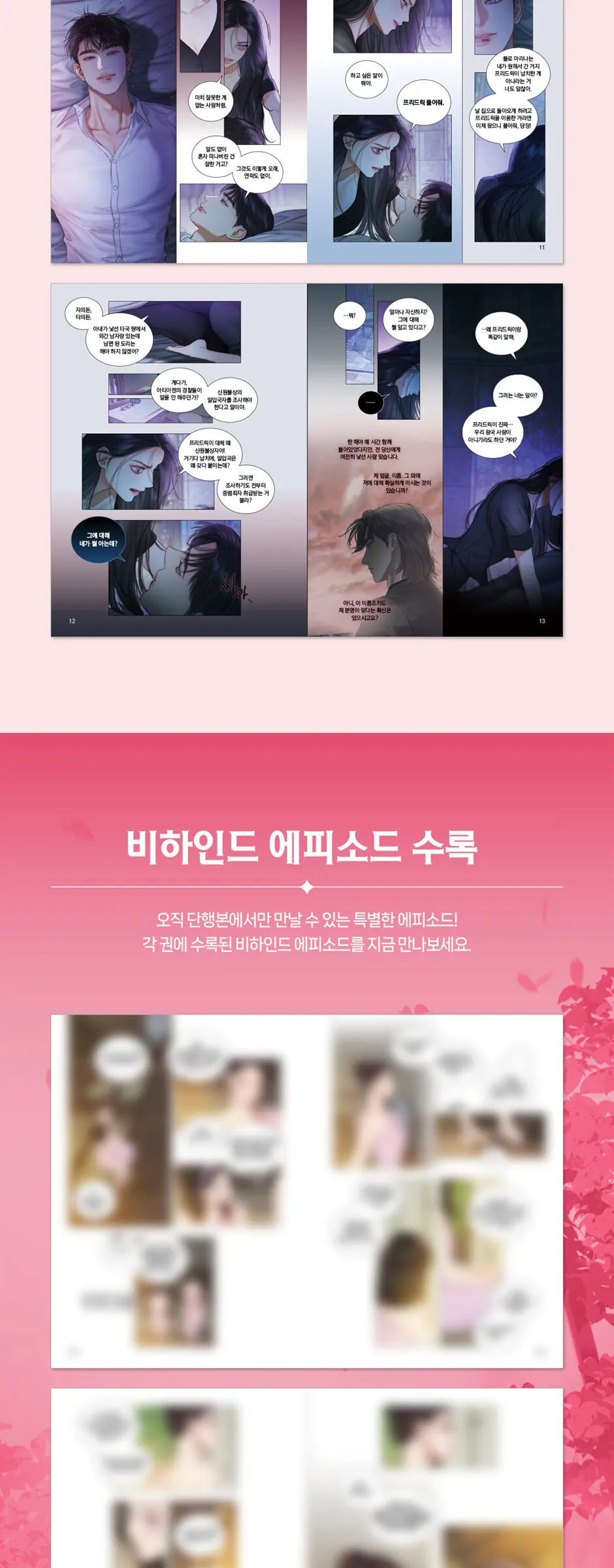 세레나 9 Detail