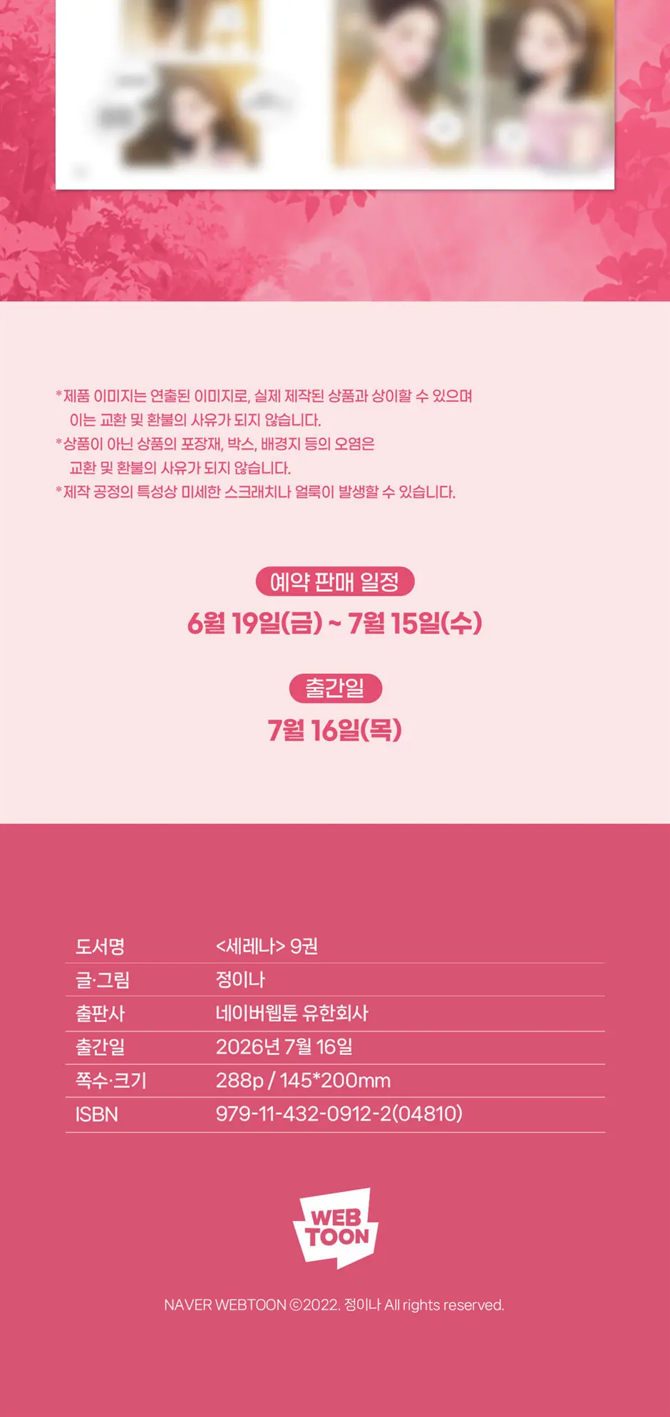 세레나 9 Detail