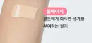 Cool Beige