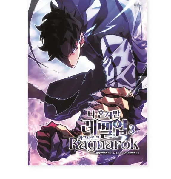 D&C WEBTOON BIZ Solo Leveling: Ragnarok Vol. 3