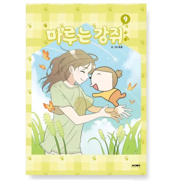MOON PHASE Maru Is a Puppy Volume 9