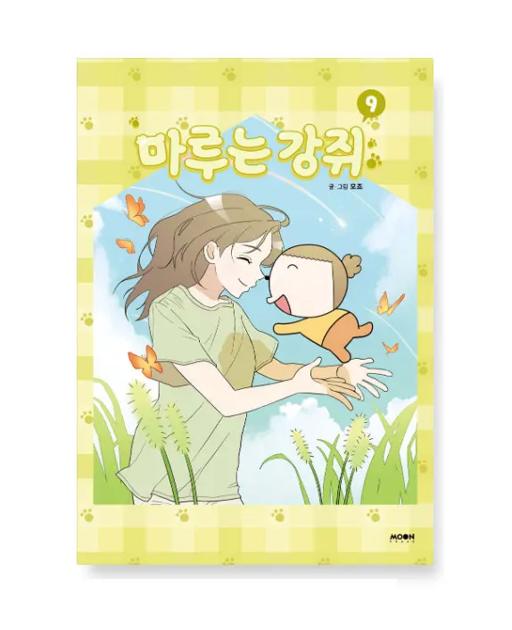 MOON PHASE Maru Is a Puppy Volume 9