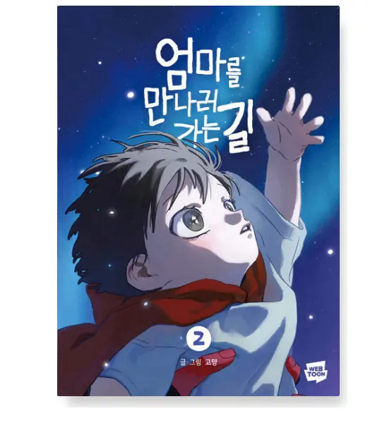 Naver Webtoon The Road to Meet Mom Vol.2