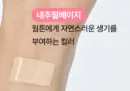 Natural Beige