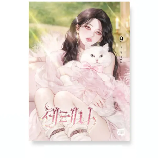 Naver Webtoon Serena Vol.9