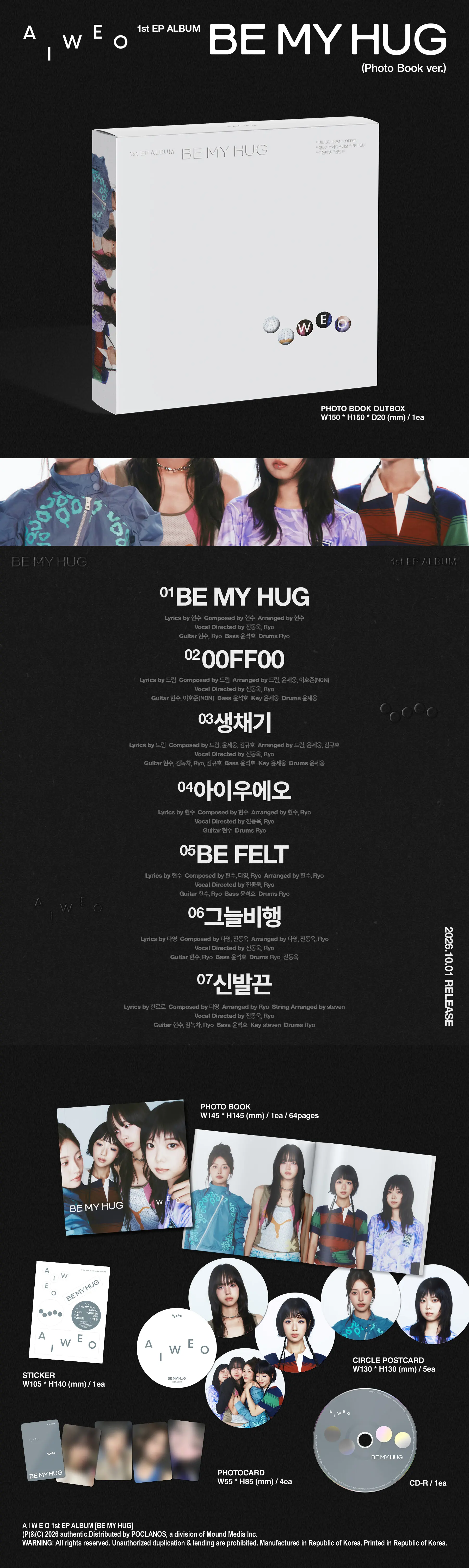아이우에오 (A I W E O) - 1st EP : BE MY HUG [PHOTO BOOK Ver.] Detail