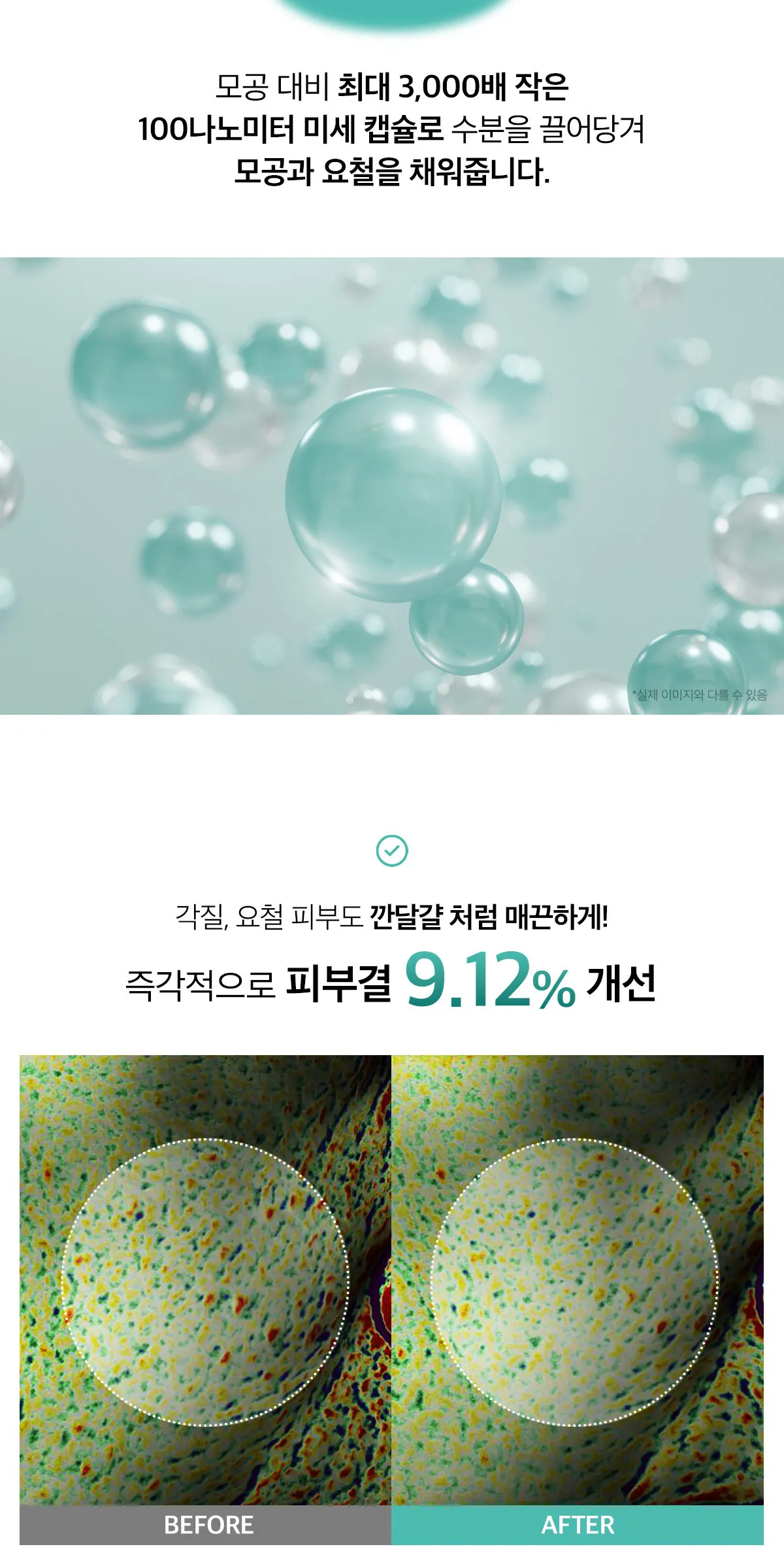 선티에이징 피디알엔 선 프렙 A00FS463 Detail
