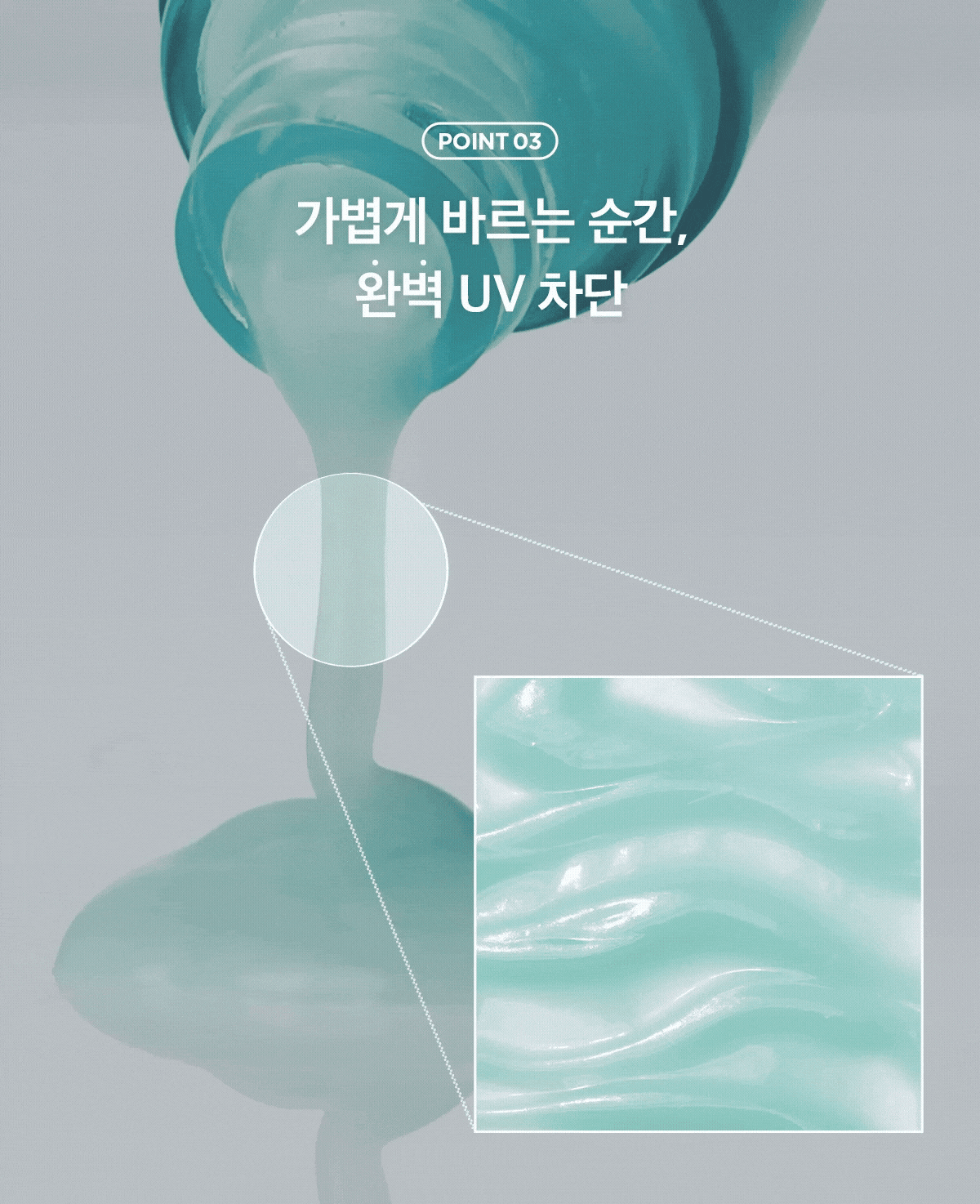 선티에이징 피디알엔 선 프렙 A00FS463 Detail
