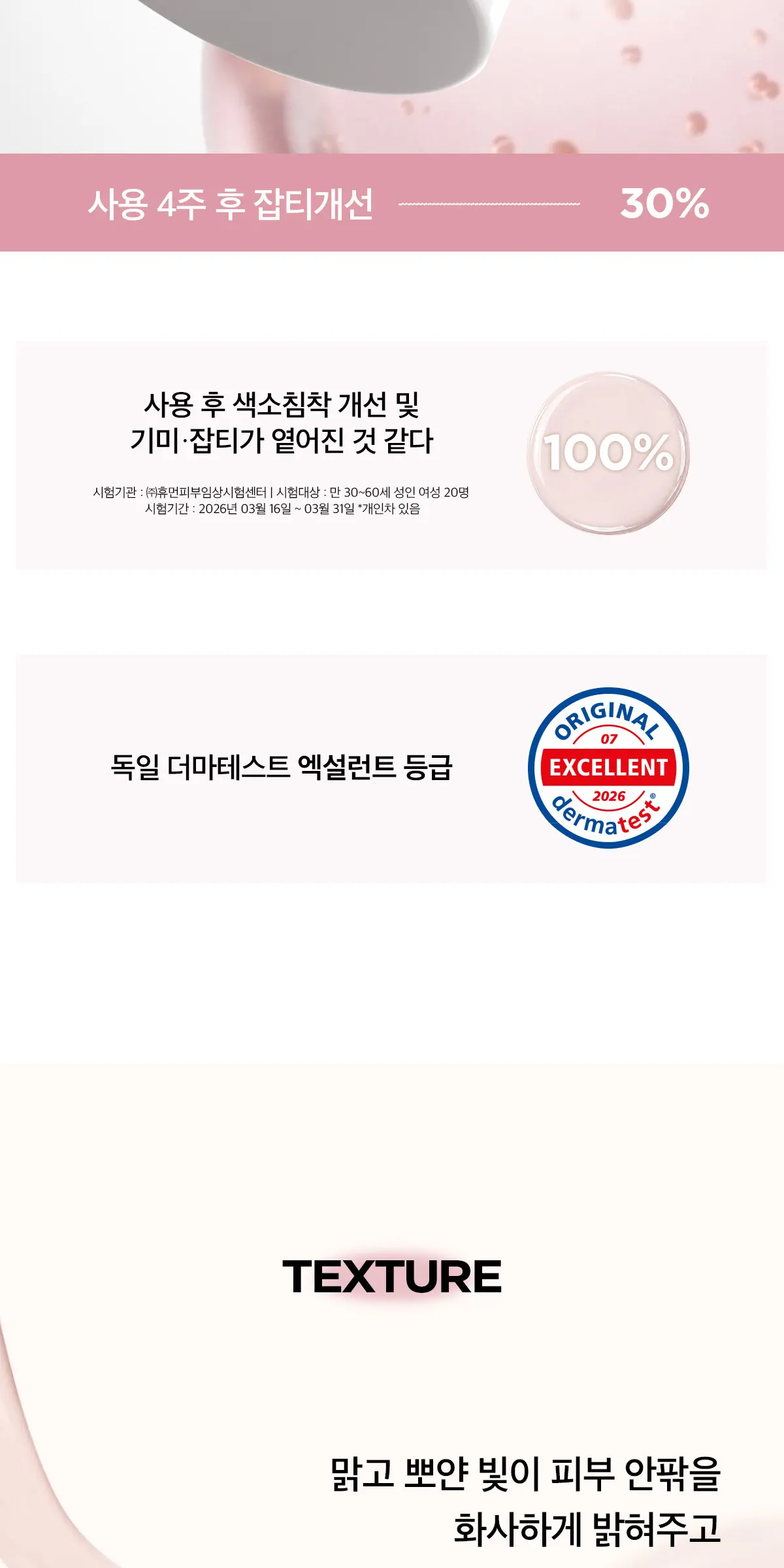 선티에이징 파데프리 톤업 선 크림 A00FS470 Detail