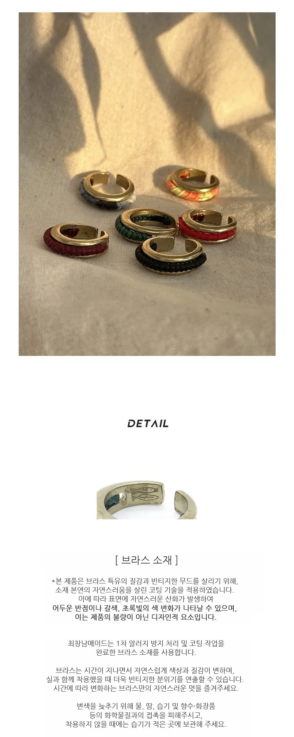 Adaptation Ring 순응 반지 Detail